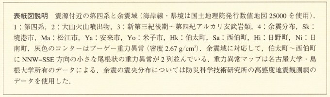 表紙図説明